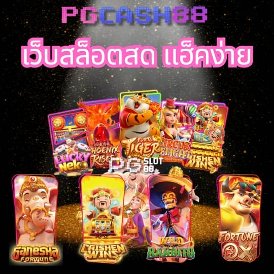 ผลบอลสด thscore vip