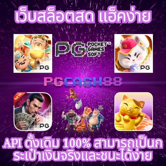 ผลบอลสด thscore vip