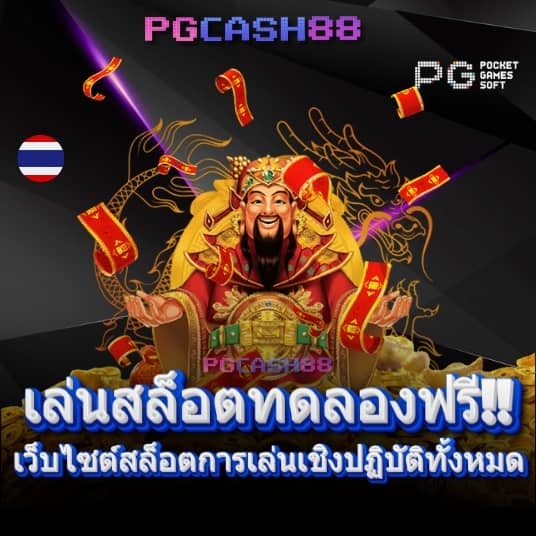 ผลบอลสด thscore vip