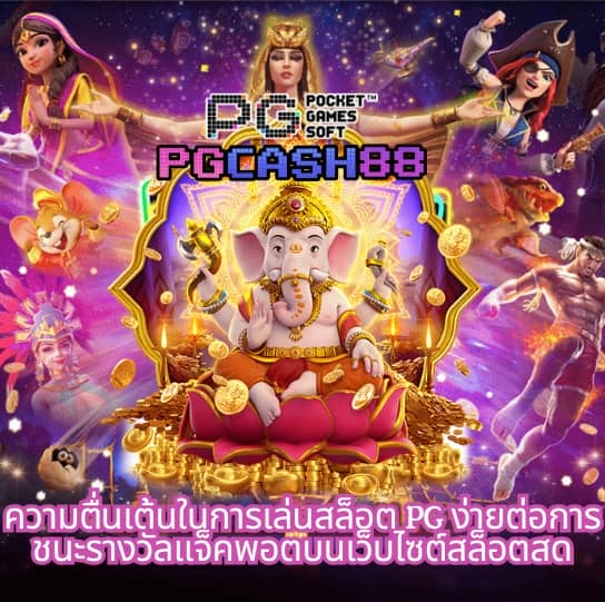 ผลบอลสด thscore vip